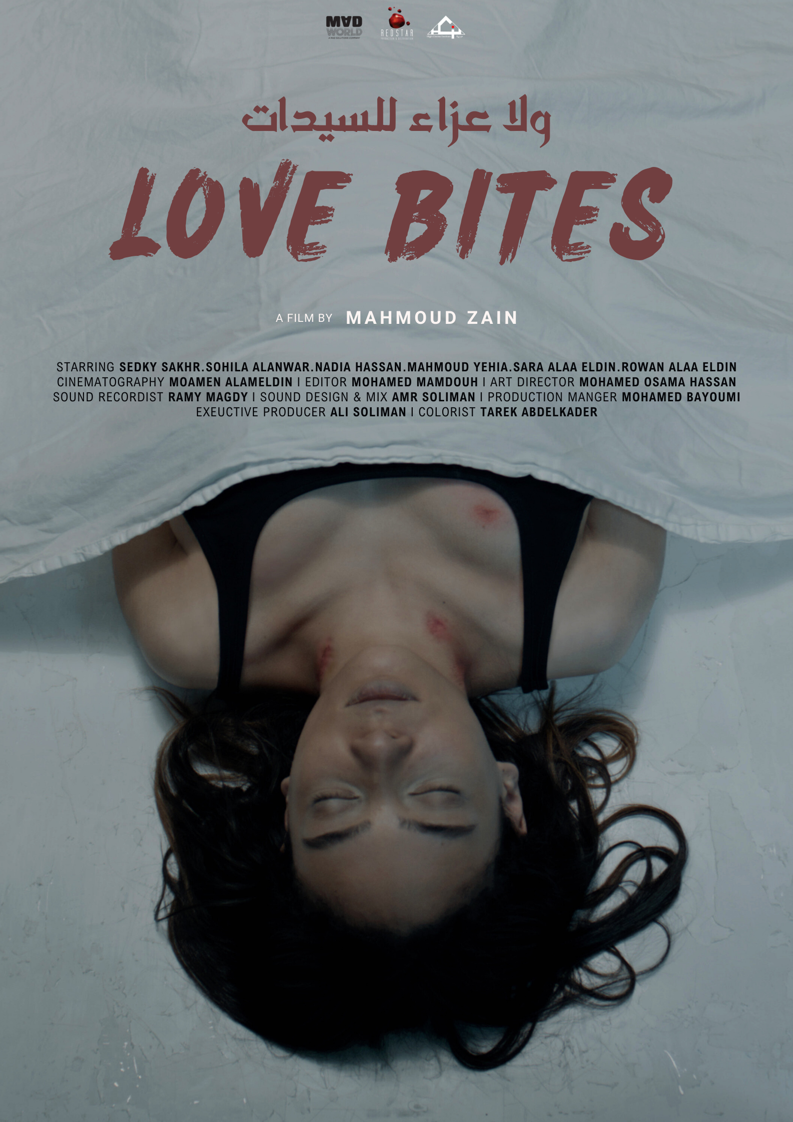 Love Bites Film